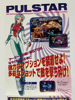 Pulstar SNK Neo Geo AES /CD Flyer Mini Poster Japan | eBay
