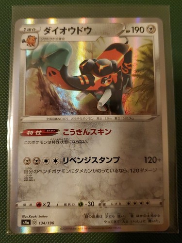 Pokemon TCG: Japanese Shiny Star V Holo Rare Copperajah 134/190 s4a - NM 