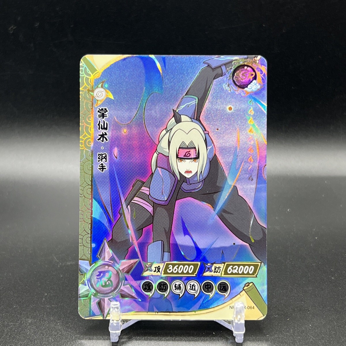 Tsunade NR-SSR-064 Naruto Kayou Card | eBay Tsunade NR-SSR-064 Naruto Kayou Card | eBay