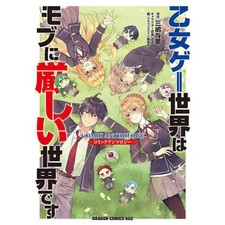 The Otome Game World Is Tough for Mobs Comic Anthology Dragon Comics Used Japan