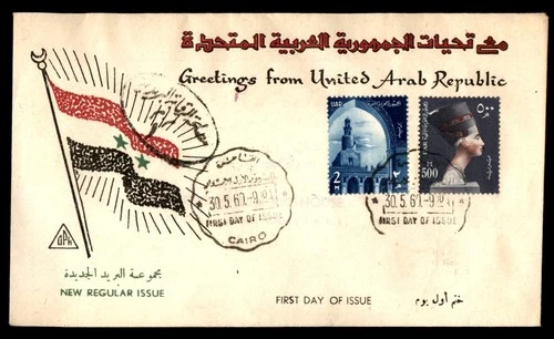 Mayfairstamps UAR FDC 1960 Nefertiti Bust Mosque First Day Cover aaw_74445