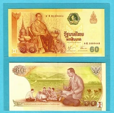 Thailand 60 Baht ND(2006) P116 UNC - Commemorative w/ folder