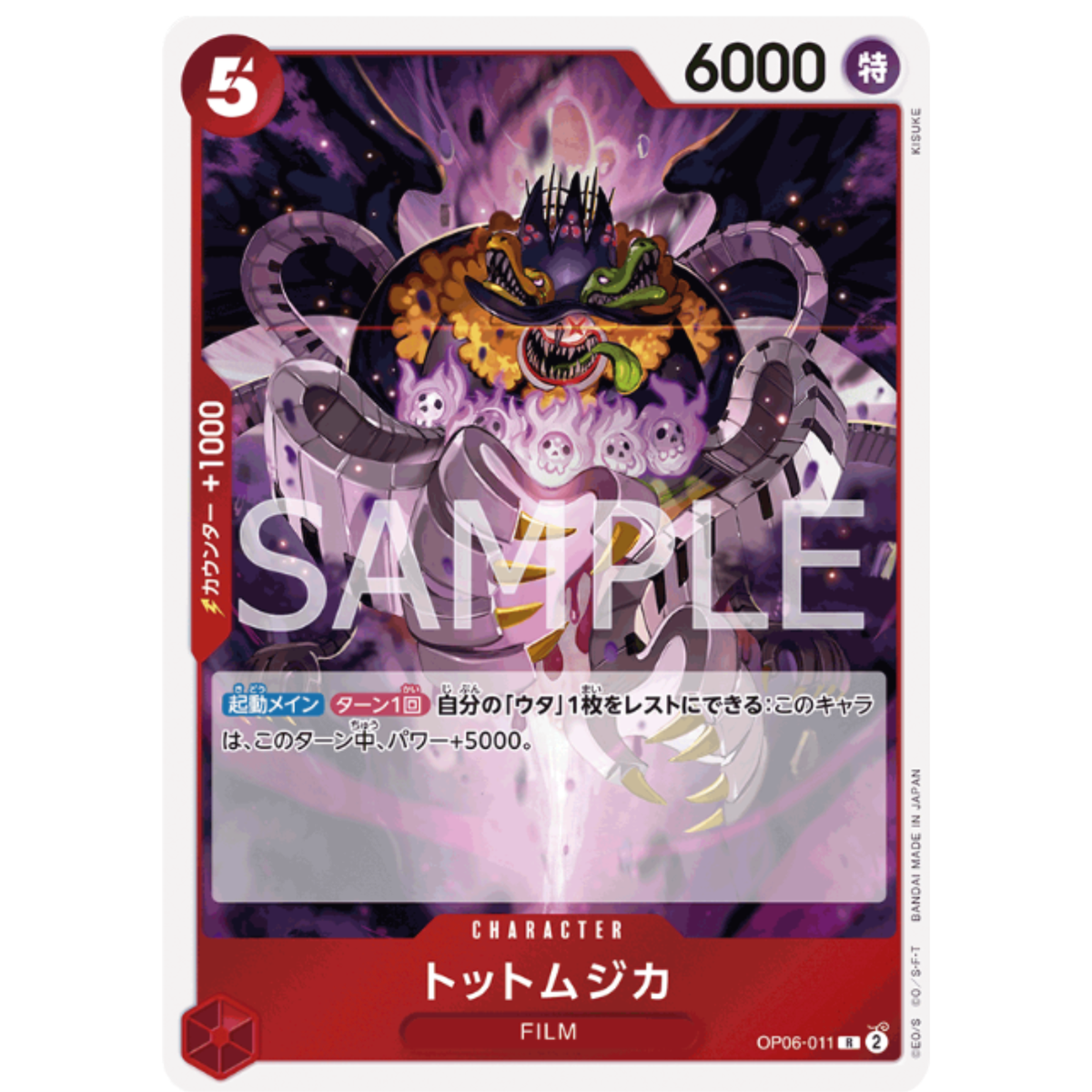 【世界50枚限定】ワンピース RED レコード TotMusica 非売品レコード 世界50枚限定】ワンピース フィルムレッドfilm