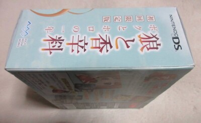 Nintendo DS Spice and Wolf Boku to Horo no Ichinen Limited Edition