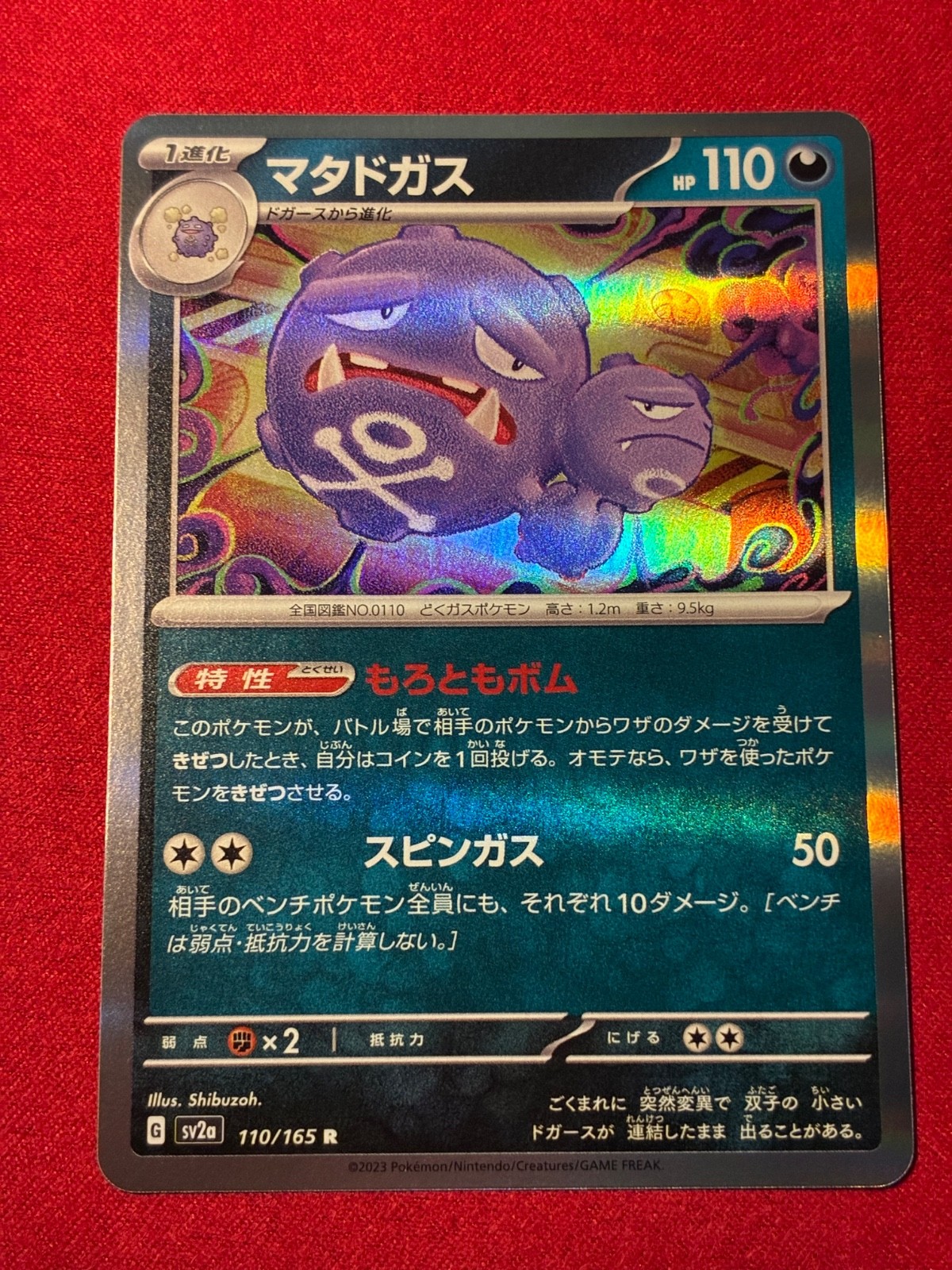 Weezing 110/165 Sv2a: Pokemon Card 151 Holo (Japanese)