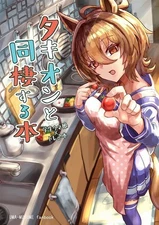 Uma Musume Pretty Derby Doujinshi "Living with Agnes Tachyon" Japan New