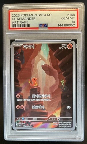 2023 Pokemon SV 151 KR Charmander #168/165 PSA 10 GEM MINT