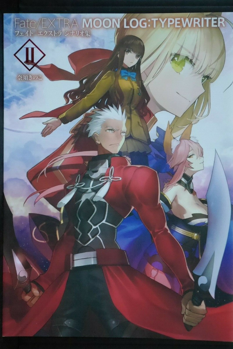 Fate/EXTRA シナリオ集 7冊セット Fate/Extra シナリオ本 全7巻セット