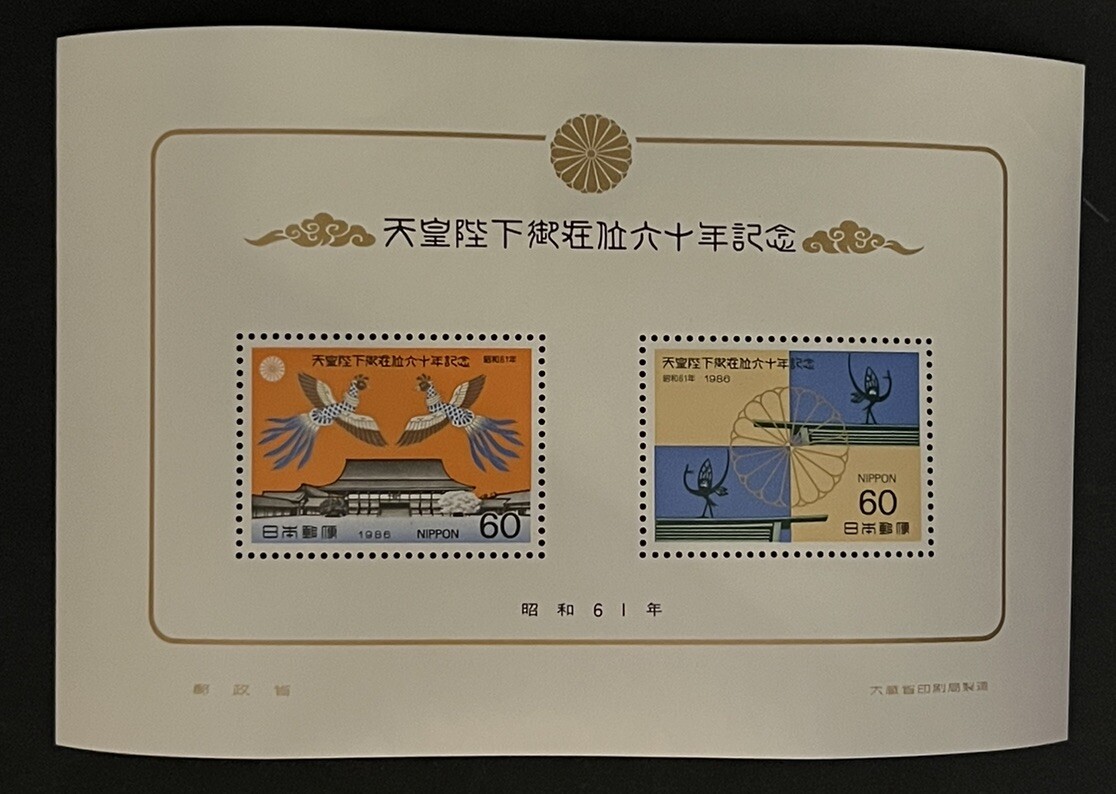 ヒロ内藤　HIRO NAITO SPECIAL TRAVELLER 60BC Travelstamps: 1985 Japan S/S Scott #1642a 60th Anniversary