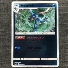Greninja 012/024 Smp2: Great Detective Pikachu for sale | eBay
