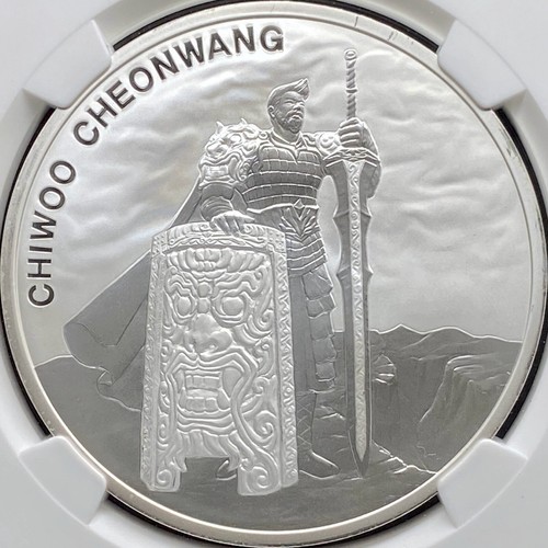 KOREA. 2019, 1 Clay, Silver - NGC MS70 - Top Pop ๐ฅ Chiwoo Cheonwang, ROK, ์น์ฐ์ฒ์. - Picture 3 of 5