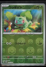 Bulbasaur - 059/SV-P SV-P Promotional Cards Japanese NM