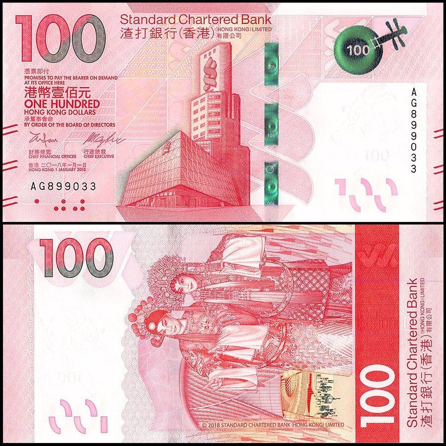 Standard Chartered Bank 100ドル紙幣　英領香港時代 Hong Kong - Standard Chartered Bank 100 Dollars, 2018, P-304, UNC
