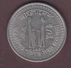 Bangladesh 1993. One 1 Taka. FAO "Planned Family - Food for All". 	KM#  9a