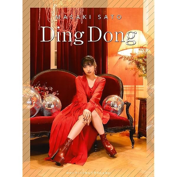 CD Ding Dong/Romantic Nante Gara Ja Nai (Limited Edition SP) Japan Masaki Sa FS