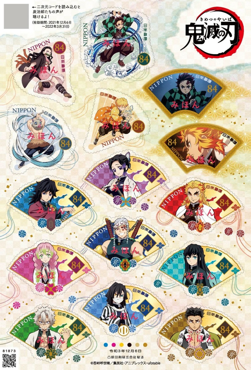 Demon slayer stamps Sheets Japan Post 2021,12.6 84 yen