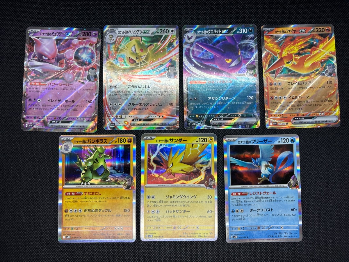 The Glory of Team Rocket set of 7 Holo cards Pokemon Card