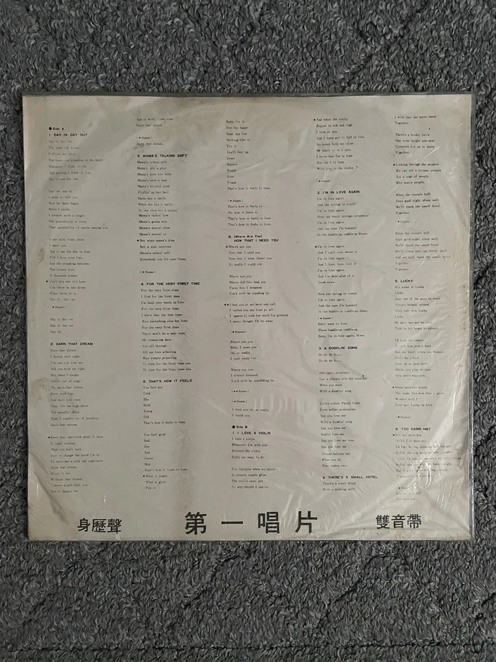 Petula Clark Rare Taiwan Import Vinyl Record Fl-1908 - Image 2 of 4
