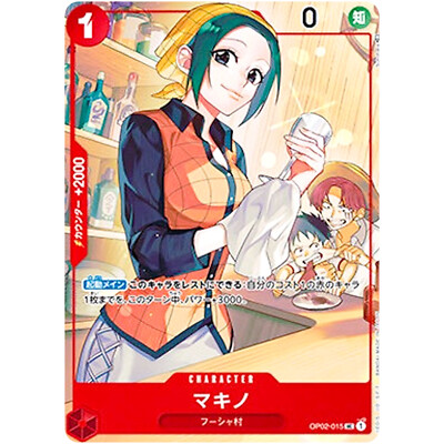 【残り2点】マキノ UC OP02-015 One Piece Cards - Makino OP02-015 UC 1st ANNIVERSARY SET