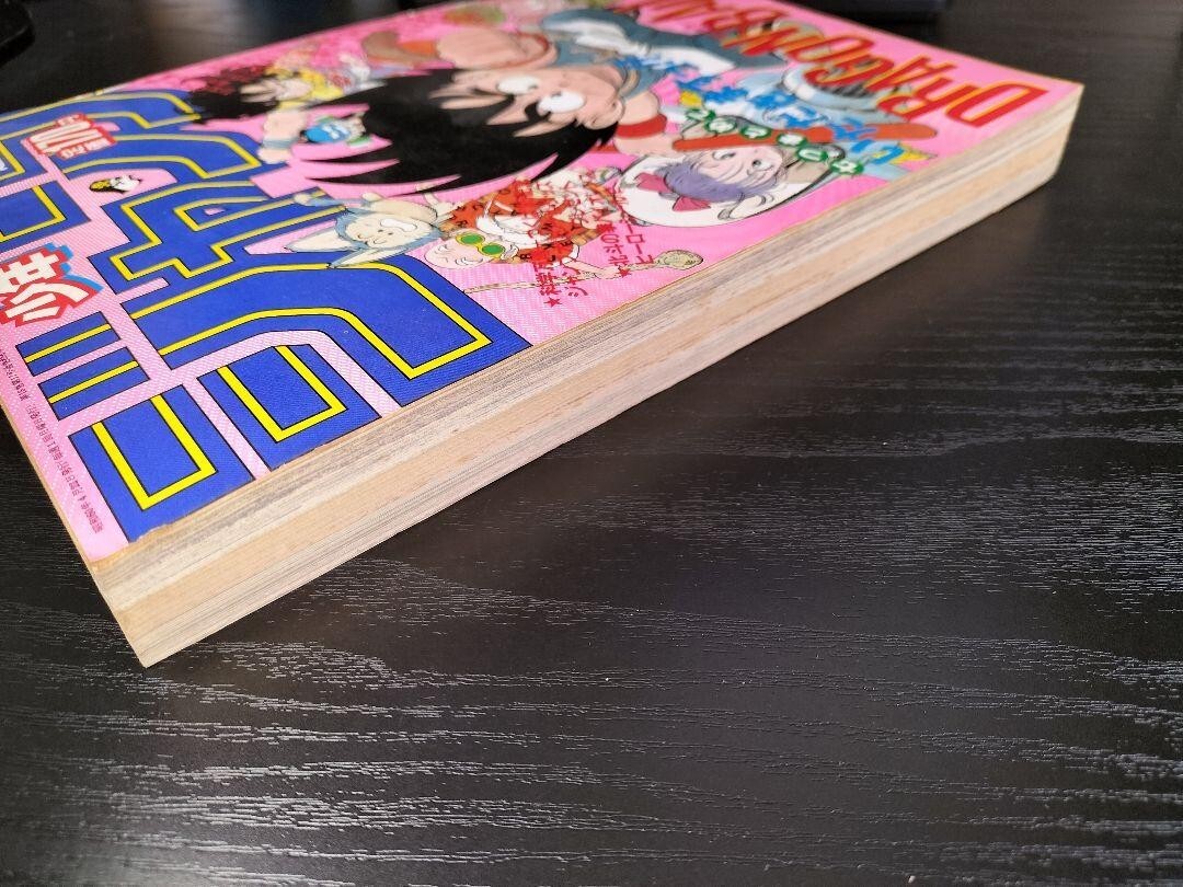 Weekly Shonen Jump Vintage 1985 No19 Dragon Ball Cover Super Rare