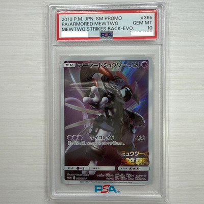 PSA 10 Pokemon Card Armored Mewtwo Promo 365/SM-P mewto