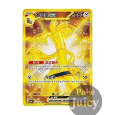 Gholdengo #162 Prices | Pokemon Chinese CSV4C | Pokemon Cards