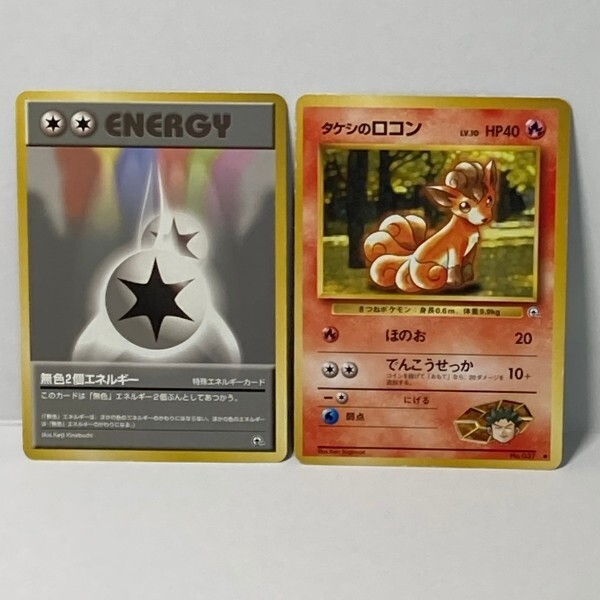 Japanese Pokemon Card Old back Brock's Vulpix No.161 LV.18 W/Colorless Energy 2C