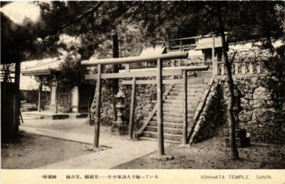 CPA AK Ichihata Tempel. Sanin JAPAN (726137)