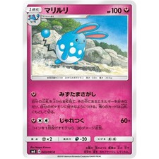 Azumarill 063/095 SM8 Super-Burst Impact NM Japanese Pokémon TCG