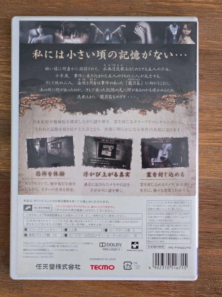 Fatal Frame 4 Mask of the Lunar Eclipse Japan (English Patch Available) - Image 2 of 2