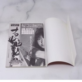 Nakoruru Game Idol Collection Neo Geo Keibunsha Encyclopedia Used
