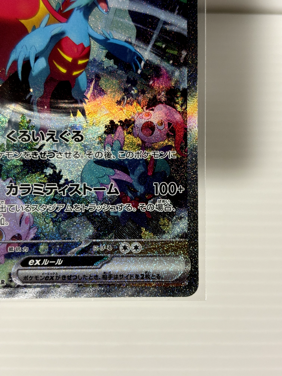 Roaring Moon ex 090/066 SAR | Ancient Roar sv4K | Japanese Pokemon