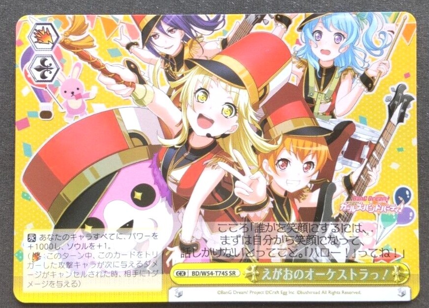 Orchestra of Smile! Weiss Schwarz Japanese Card Bang Dream! BD/W54