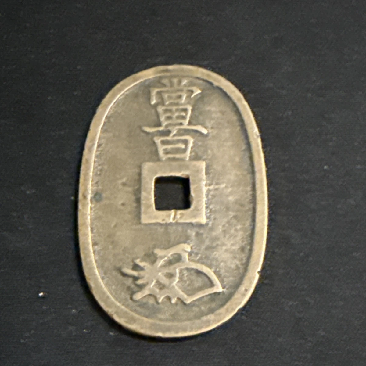 Tenpo Tsuho Japanese Oval Coin 100 MON Japanese Script circa 1835