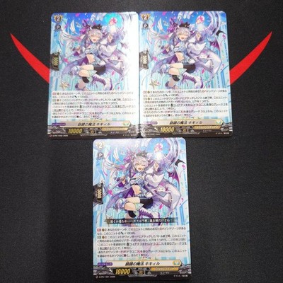 Vanguard Silver Key Magic Kikyl Promo Set of 3 | eBay