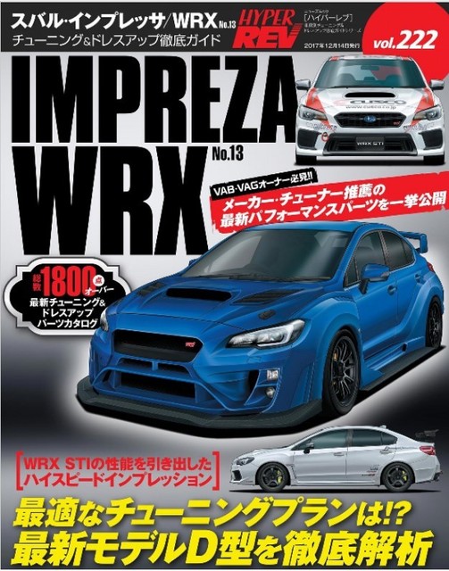 Hyper Rev Vol 222 Subaru Impreza Wrx Vab Vag Book No 13 Jdm Tuning Book Ebay