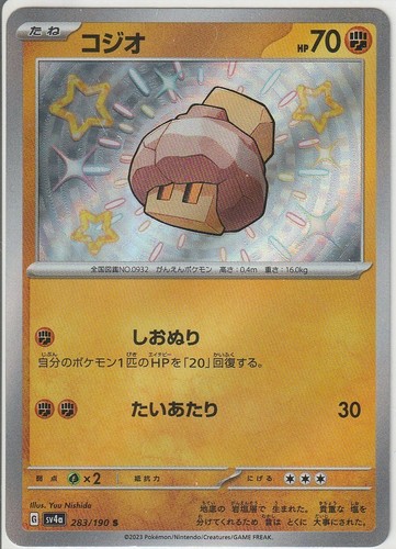 Nacli S 283/190 SV4a Shiny Treasure ex Pokemon Card Game Japanese NM