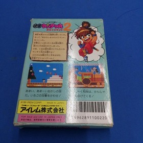 IREM Kaiketsu Yanchamaru 2 Karakuri Land Famicom Software / Kaiketsu Yanchamaru