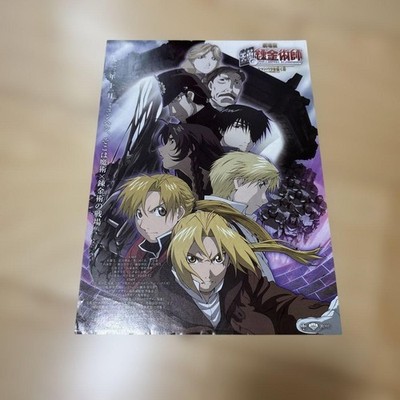 Fullmetal Alchemist Filmflyer aus dieser Zeit