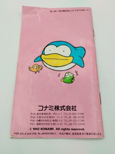 Parodius Da! / Nintendo Super Famicom / NTSC JAP - 第 17/18 張圖片