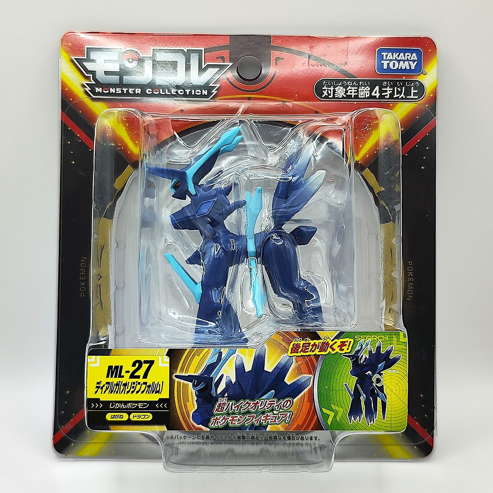 POKÉMON MONCOLLE TAKARA TOMY - DIALGA & PALKIA FIGURE 10CM NEW 2023 MEDIUM SIZE