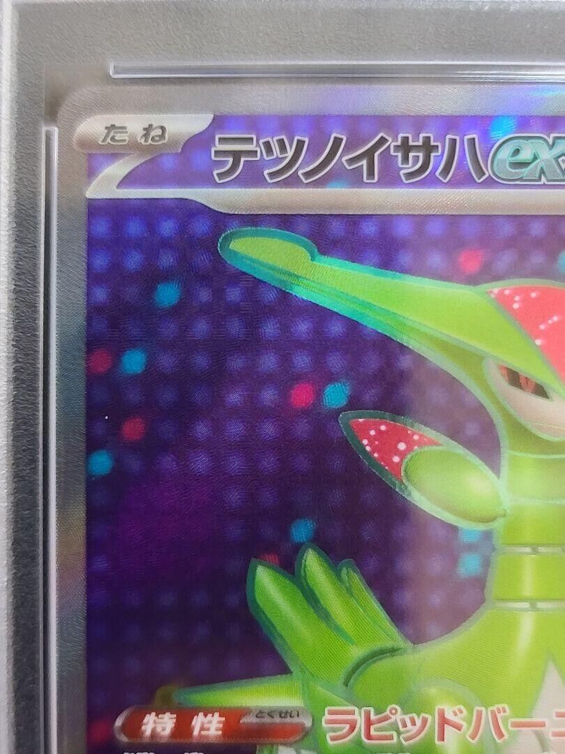 PSA 10 Iron Leaves ex SR 084/071 SV5M Cyber Judge - Pokemon PSA 10 Iron Leaves ex SR 084/071 SV5M Cyber Judge - Pokemon