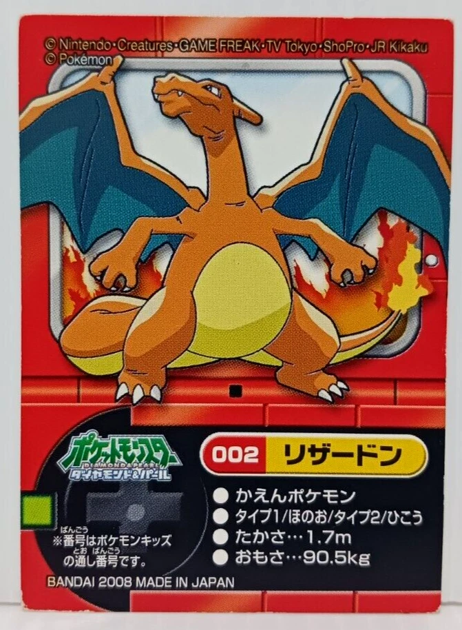 Charizard VG Pokemon Kids Sticker Card