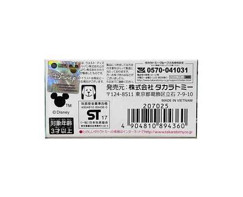 TakaraTomy Tomica Disney Motors Cartoon Character Mini Pocket Toy Car Lot w Case - Picture 48 of 99