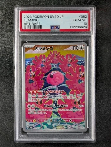 2023 Pokemon FLAMIGO #082/071 Clay Burst Art Rare Holo Japanese PSA 10
