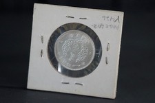 Silver 1928 Year Chinese Coins for sale | eBay