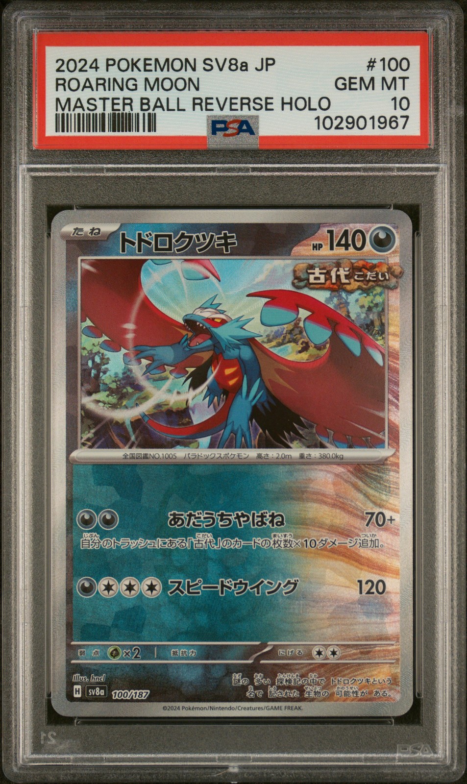 2024 POKEMON JPN SV8A-TERASTAL FEST EX #100 ROARING MOON PSA 10