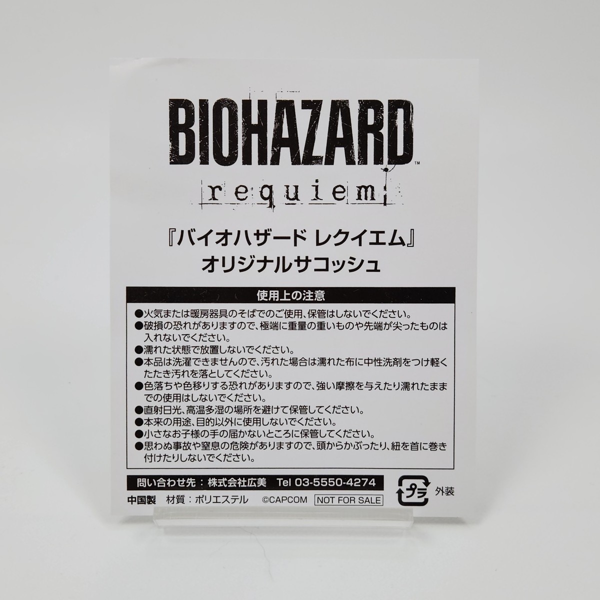 BIOHAZARD Requiem Sacoche Bag Resident Evil TGS 2025 Capcom Promo