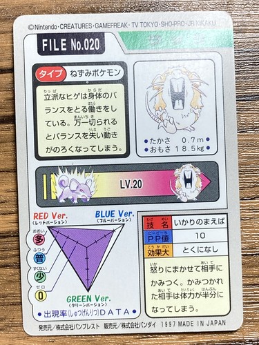 Pokemon Carddass Card Raticate File No.20 Bandai Pocket Monsters 1997 Japan - Picture 2 of 17