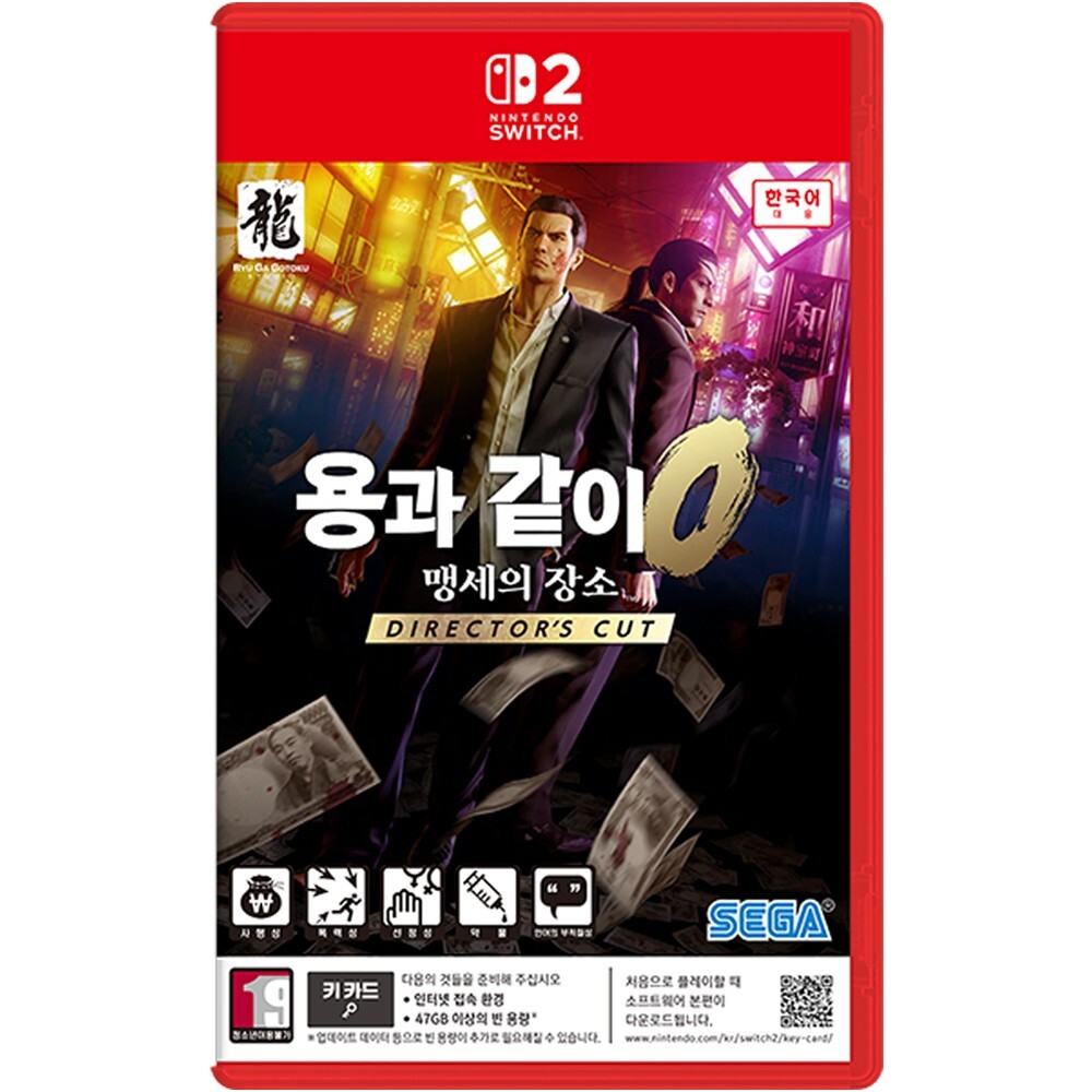 Switch Yakuza Director's Cut Korean Version English Chinese
